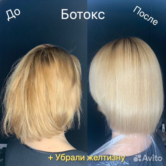 Процедуры для волос