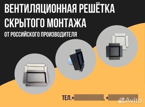 Решетки вентиляционные скрытого монтажа