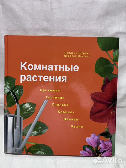 Фридрих Штраус / Доротея Вэхтер