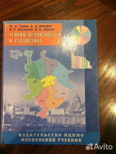 Высшая математика