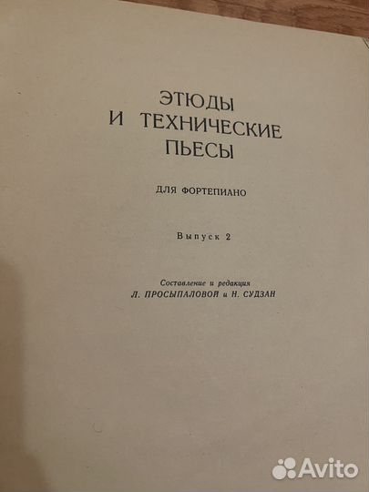 Ноты для фортепиано