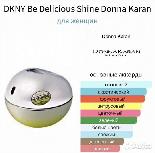 Dkny Be delicious, limited edition