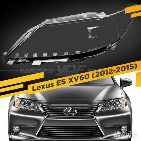 Стекло для фары Lexus ES XV60 (2012-2015) Левое