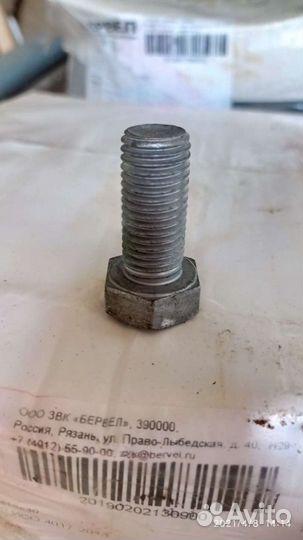 Болт М 16*30 и М16*35