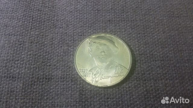 Юбилейная монета творчество Юрия Никулина