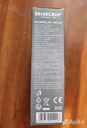 Мультитриммер 3 в 1 (новый)