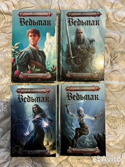 Анджей Сапковский - Ведьмак