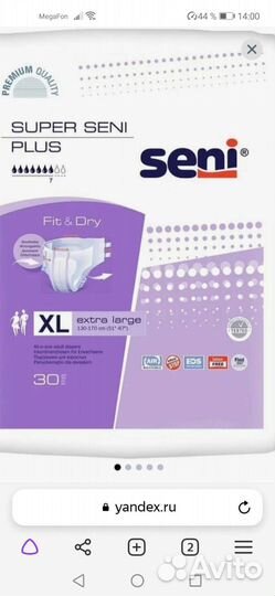 Подгузники для взрослых super seni плюс XL, L