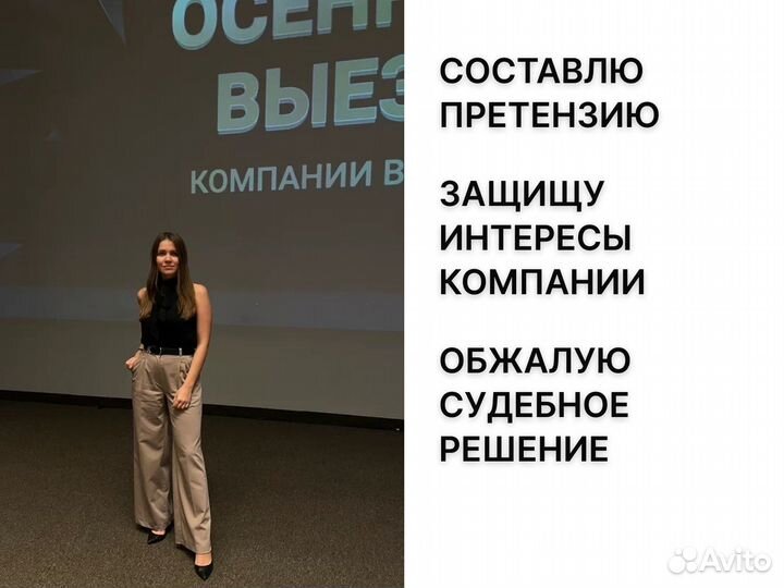 Юрист. Взыскание дебиторской задолженности