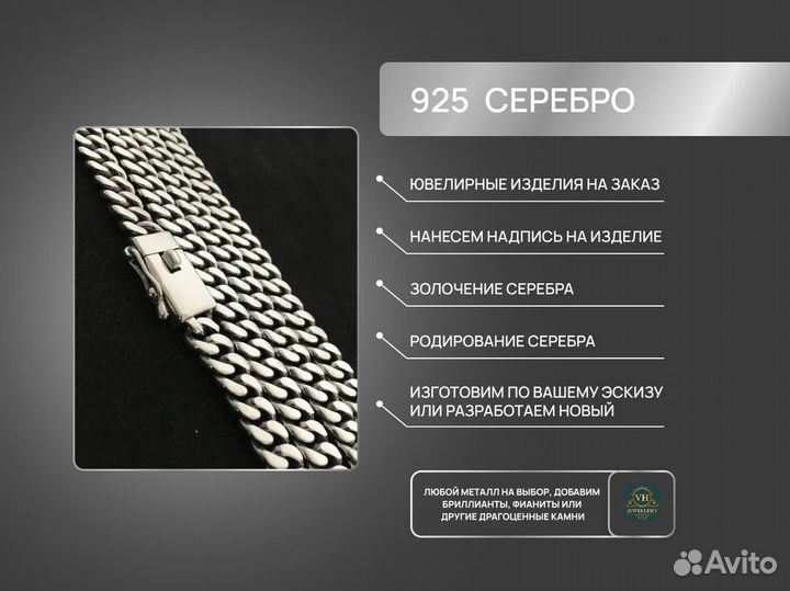 Серебряная цепь Цепь Рамзес 100 гр 60см