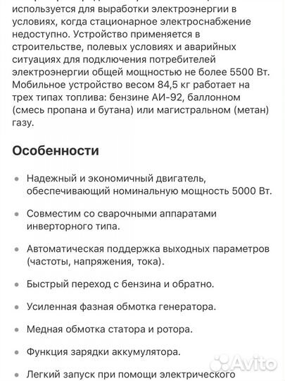 Аренда генератора