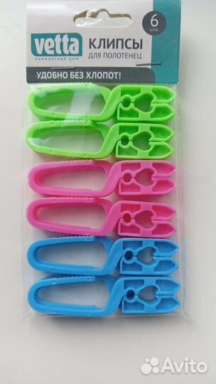 Клипсы для полотенец