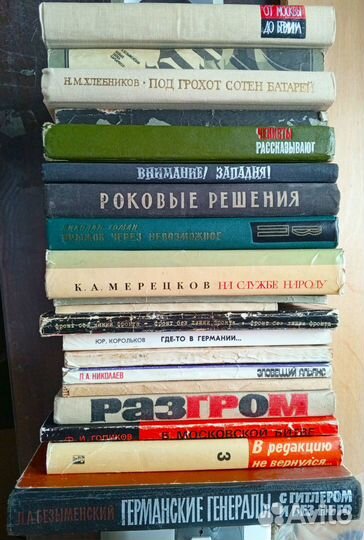 Книги о Великой отечественной войне. 21 книга