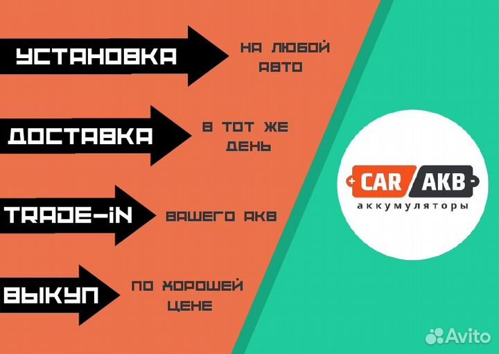 Аккумулятор 60 Ач новый для автомобиля