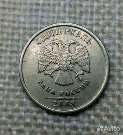 1 рубль 2008 года, разлом аверса