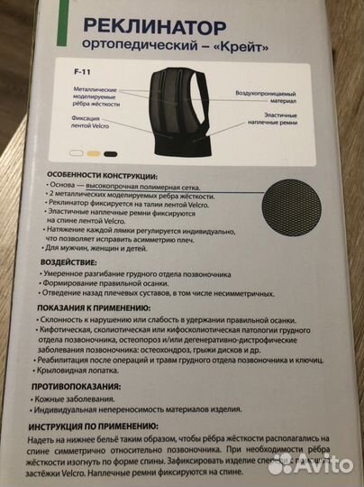 Корсет ортопедический новый