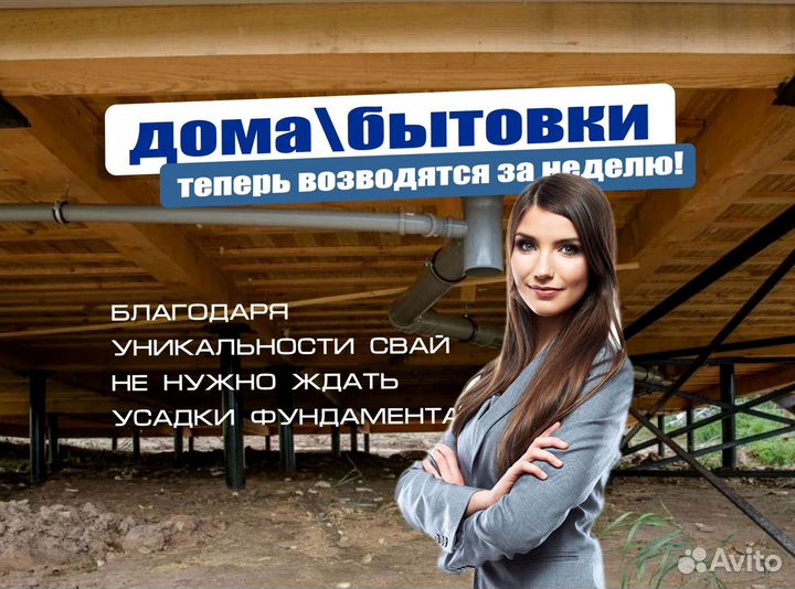 Винтовые сваи, винтовой фундамент