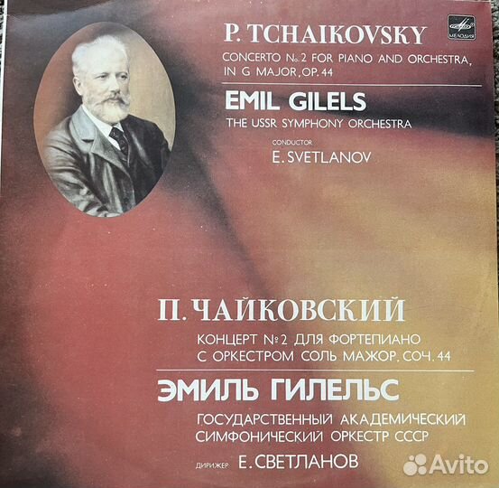 Винтловые пластинки П. Чайковского