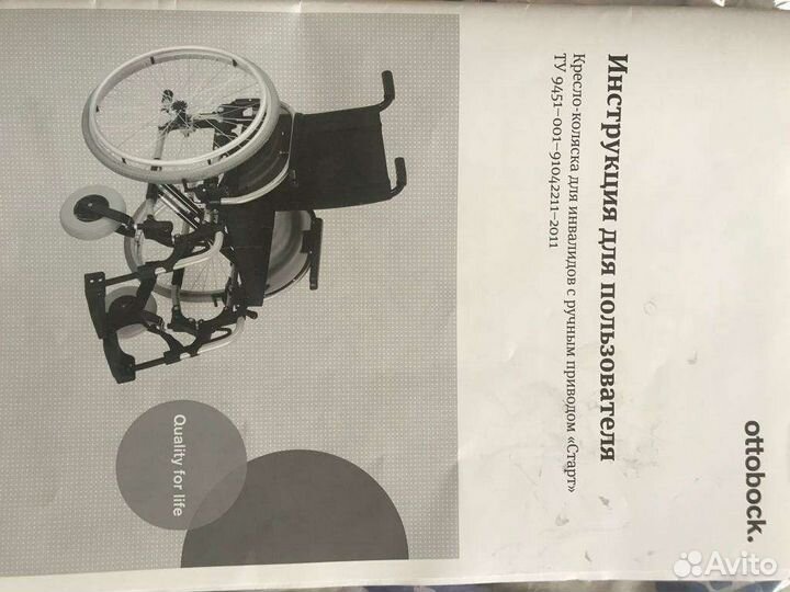 Инвалидная коляска новая