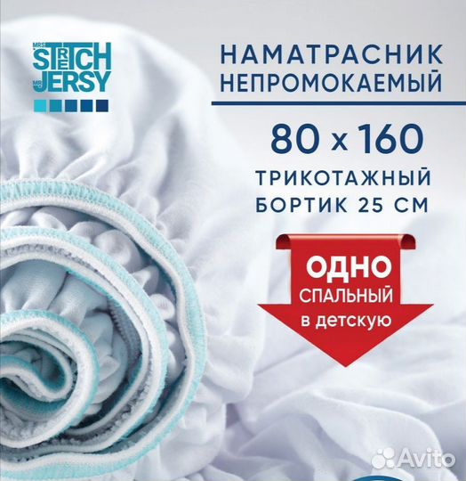 Наматрасники непромокаемые детские/ чехол новый