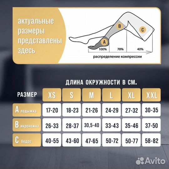 Компрессионные чулки 2 класс размер L