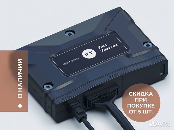 Эра - глонасс на лесную технику с установкой и без