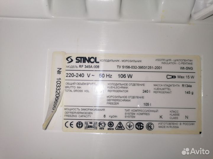 Холодильник stinol