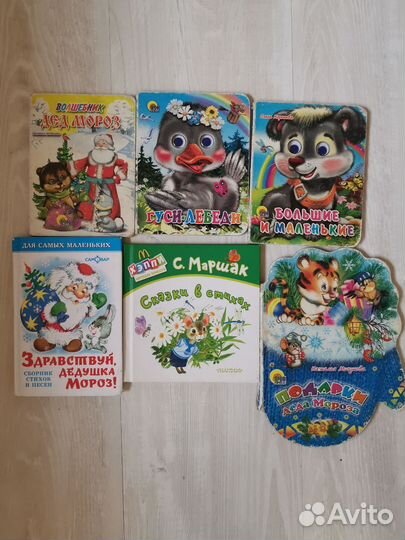 Детские книги для малышей