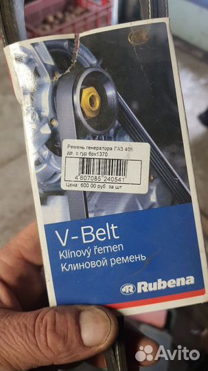 Ремень грм газ