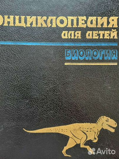 Детские энциклопедии. Биология, История, География