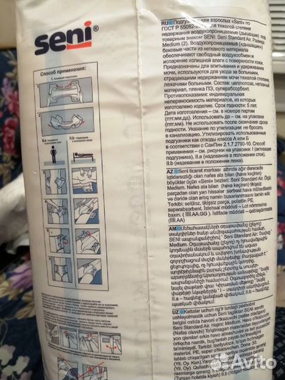 Подгузники для взрослых seni 2
