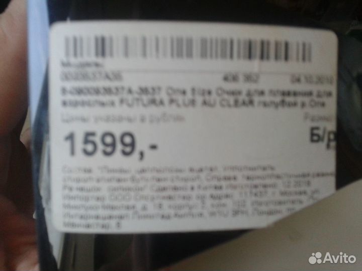 Очки speedo пробег неделя чёрного моря :)