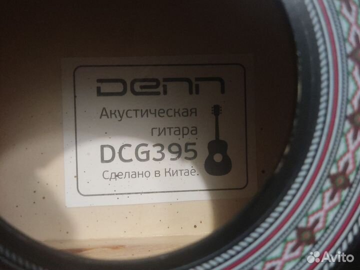 Гитара без струн