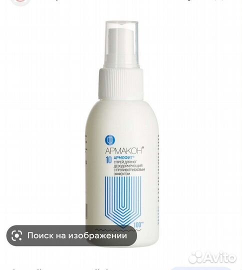 Спрей для ног