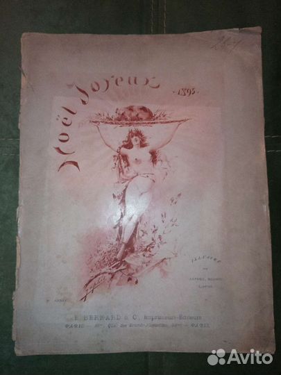Журнал Noel joyeux 1895 год, Франция
