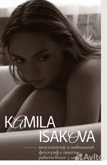 Пресеты Камиллы Исаковой