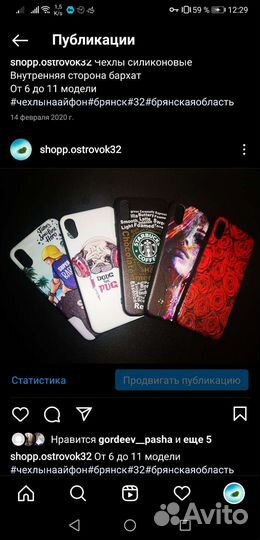 Чехлы на iPhone