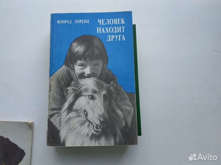 Книги о собаках