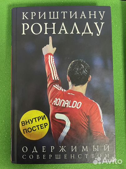 Книга с автографом футболиста Криштиану Роналду