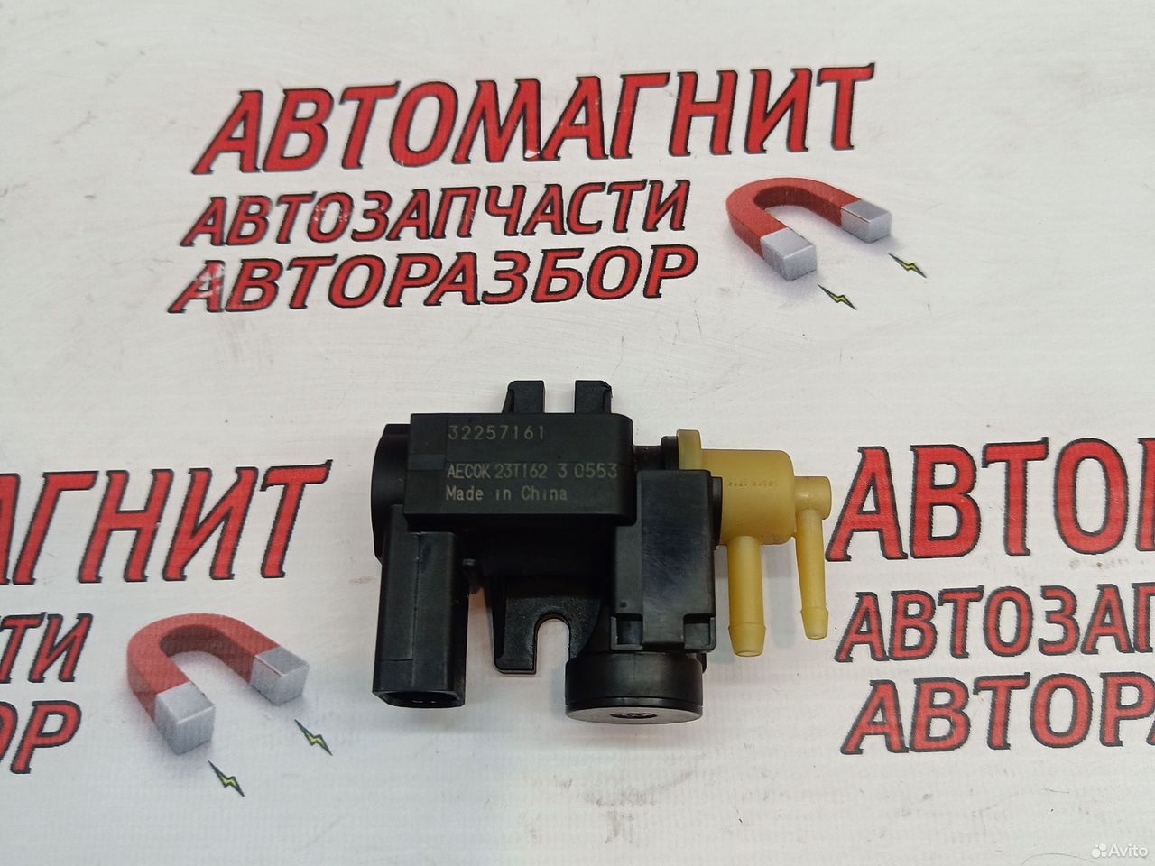 Клапан электромагнитный Джили Монжаро
