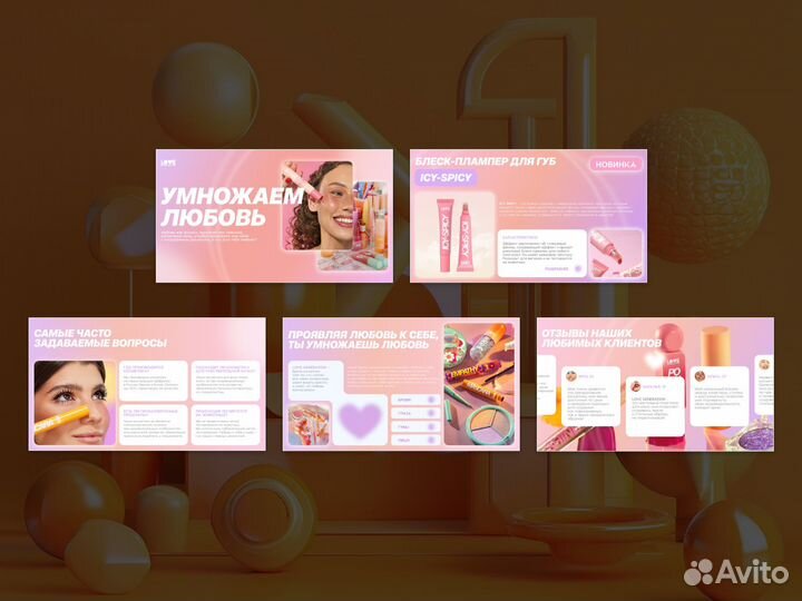 Дизайн, разработка бизнес-презентация