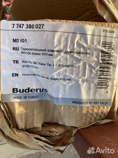 Горизонтальный комплект дымоудаления Buderus