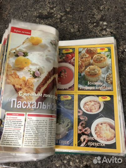 Книга рецептов