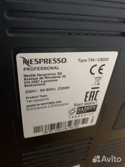 Кофемашина