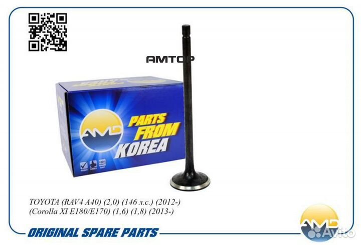 AMD amdhdvl87 Клапан двигателя выпускной