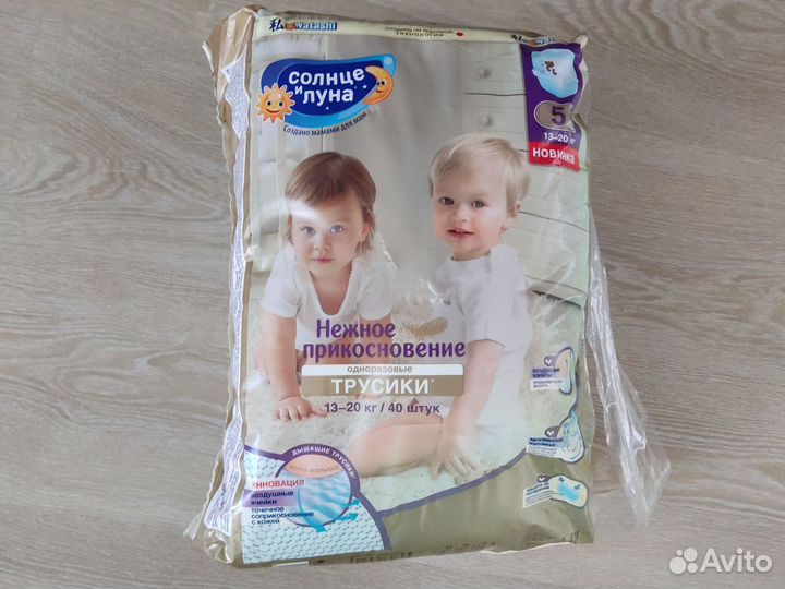 Подгузники трусики 5