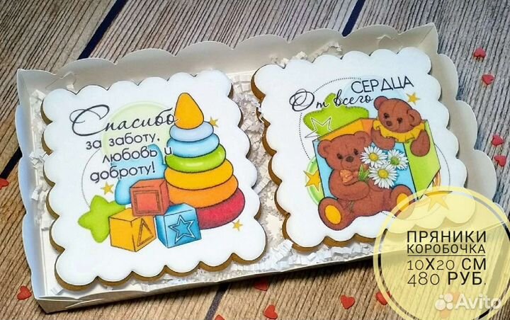 Пряники с печатью на 1 сентября