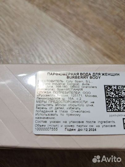 Парфюмированная вода для женщин Burberry Body