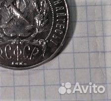 1 рубль 1922 год, оригинал