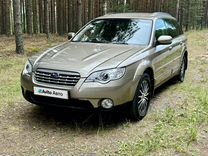 Subaru Outback 2.5 MT, 2008, 190 000 км, с пробегом, цена 1 125 000 руб.